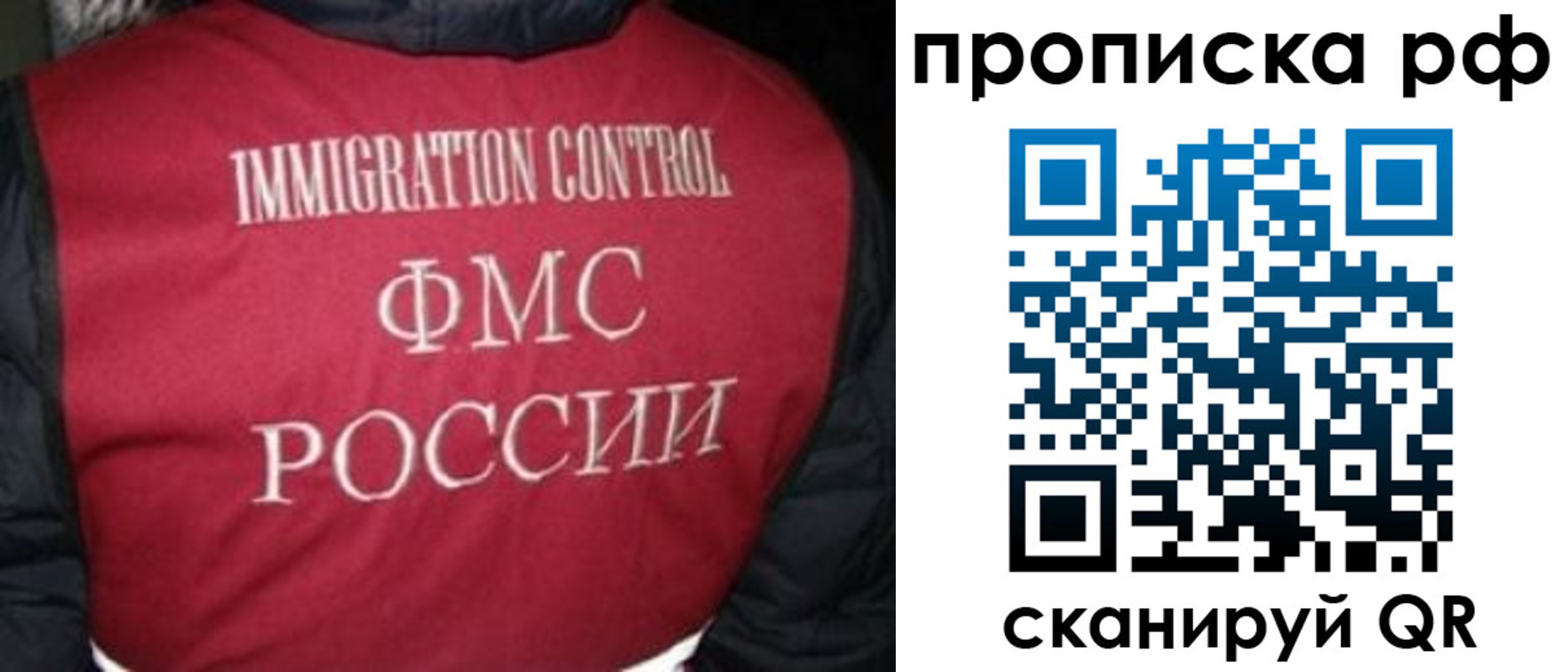 временная регистрация для школы в Удмуртии