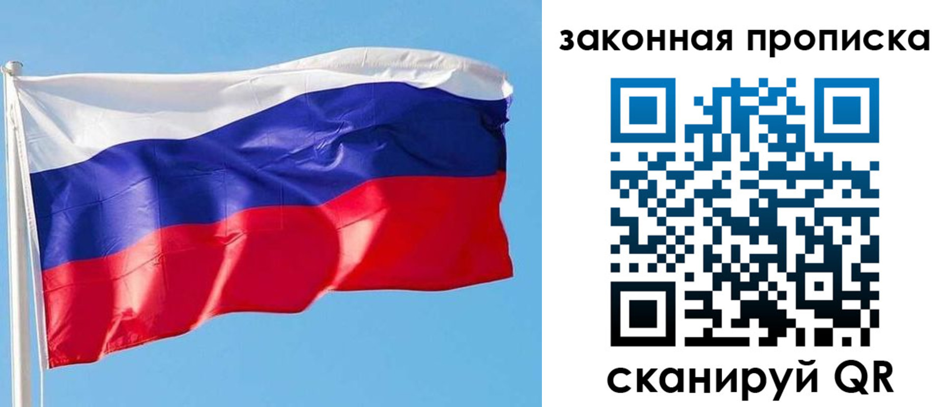 временная регистрация в квартире в Удмуртии
