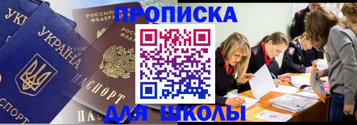прописка регистрация в Удмуртии