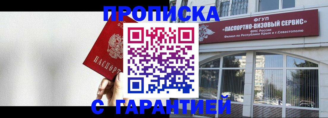 прописка ребенка в Удмуртии