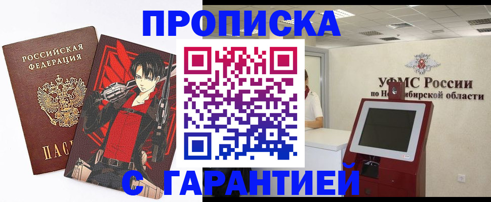 прописка паспорт в Удмуртии