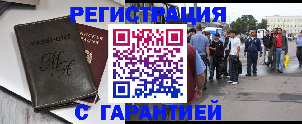 временная регистрация собственник в Удмуртии