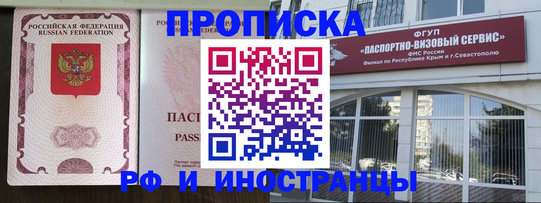 временная регистрация госуслуги в Удмуртии