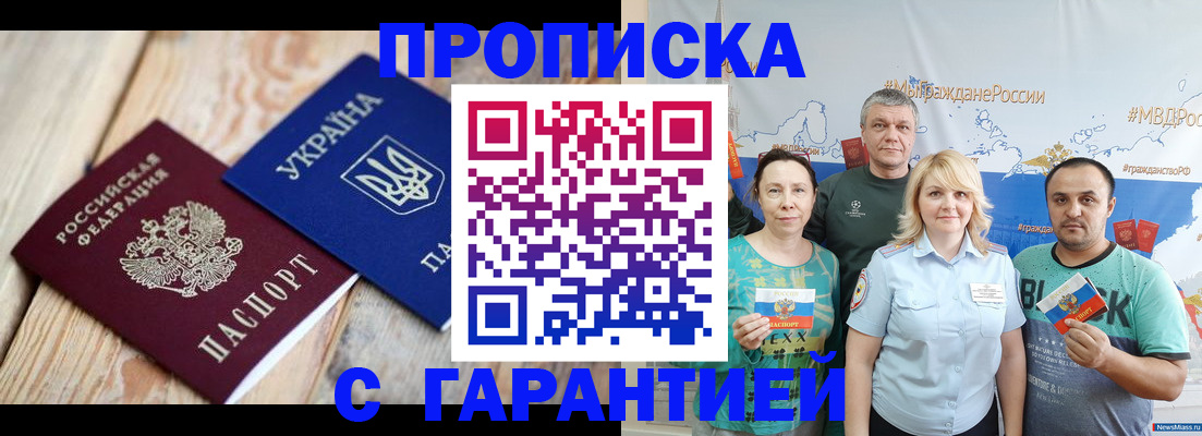 прописка для военкомата в Удмуртии