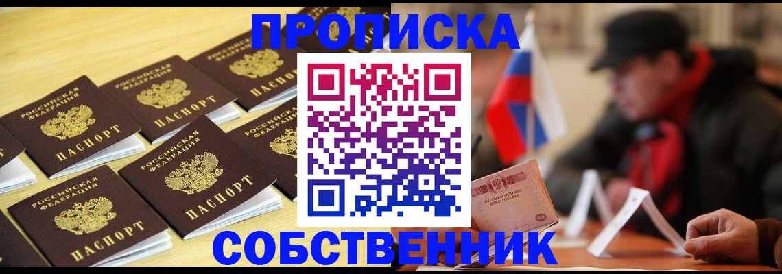 где прописаться в Удмуртии